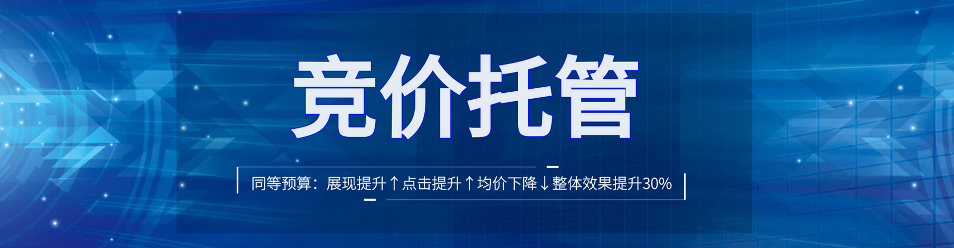 萧山网络推广开户